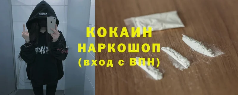 нарко площадка официальный сайт  Ак-Довурак  Cocaine Колумбийский 