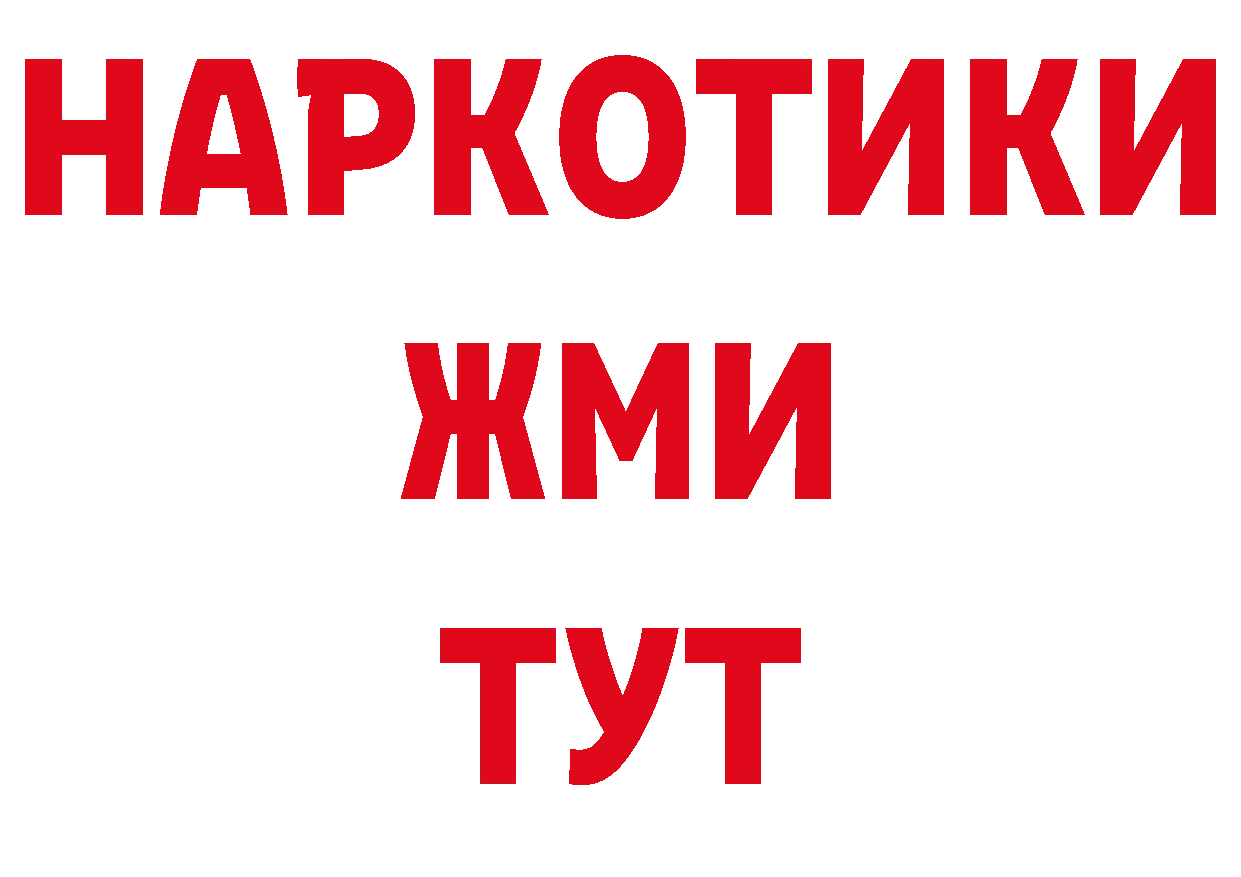 ТГК вейп зеркало сайты даркнета гидра Ак-Довурак