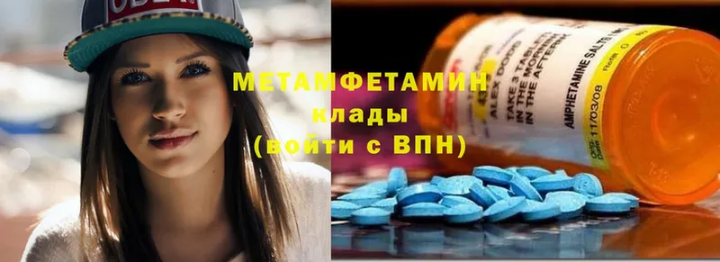 купить закладку  Ак-Довурак  МЕТАМФЕТАМИН Декстрометамфетамин 99.9% 